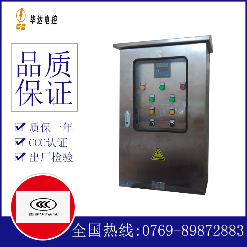 博乐路灯控制箱